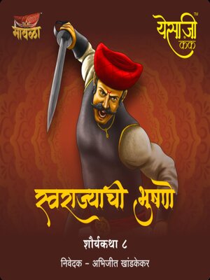 cover image of Yesaji Kank